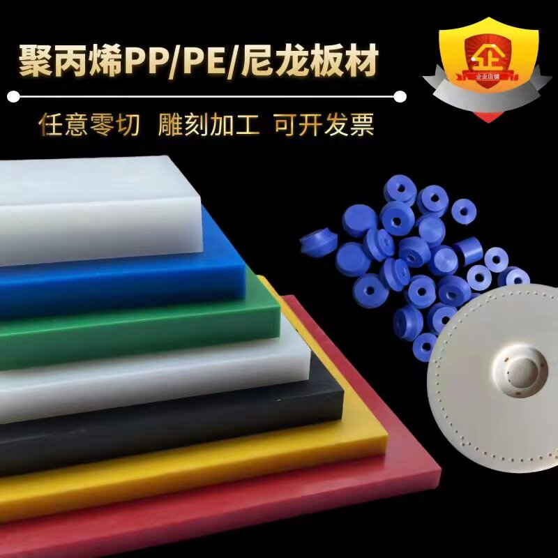 白色PP板硬塑胶板材PE板黑色PA6尼龙板切割方块条圆棒雕刻CNC加工_虎窝淘
