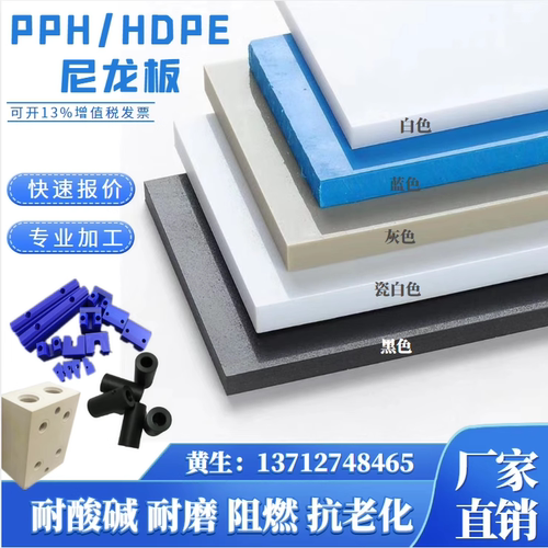 白色PA6尼龙塑料板加工