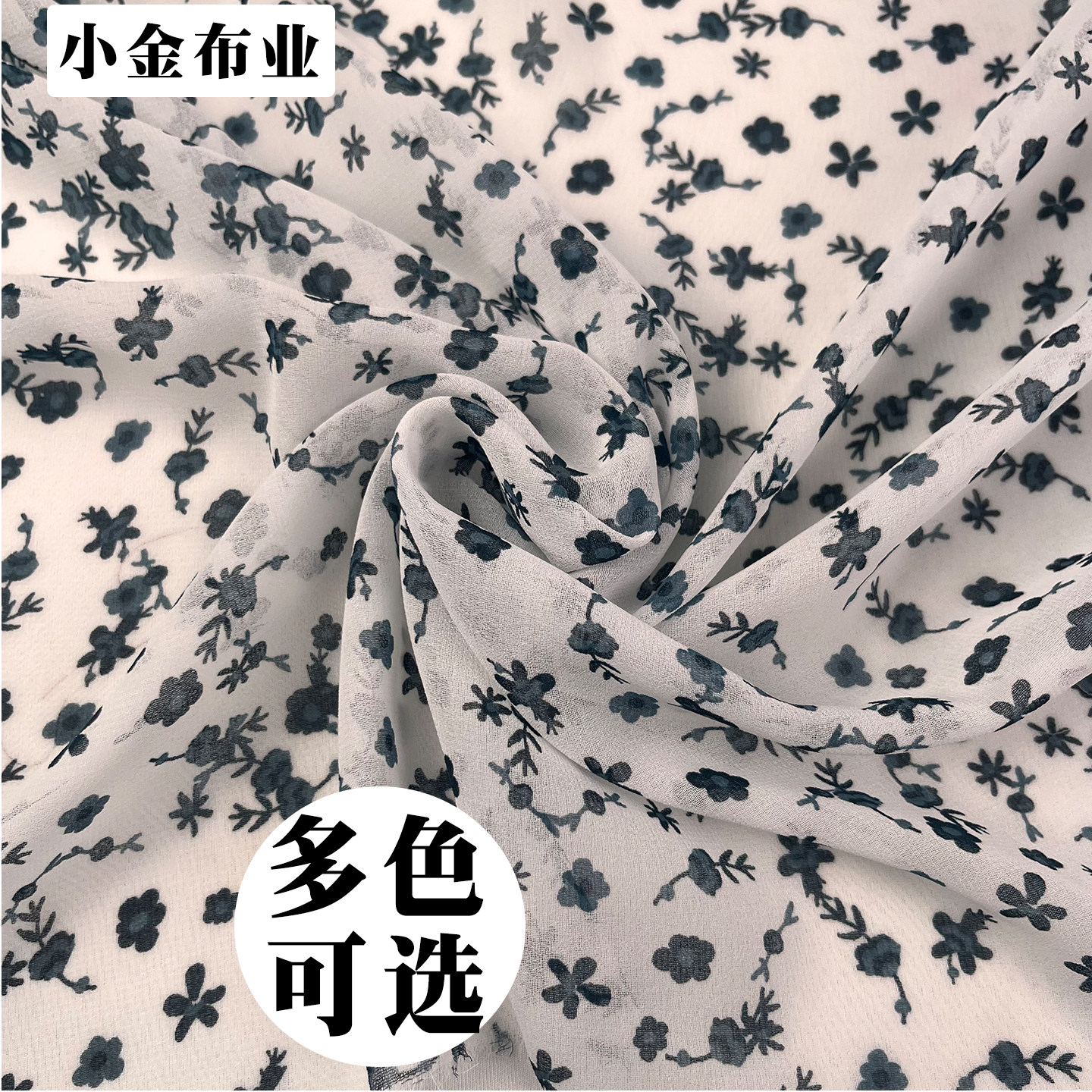 夏白底小花雪纺印花面料衬衫垂感连衣裙半身裙手工DIY库存处布料