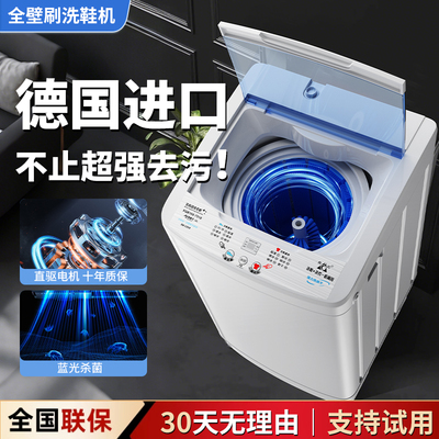 洗鞋机全自动洗脱烘一体家用小型懒人专用洗鞋子刷鞋神器热销榜