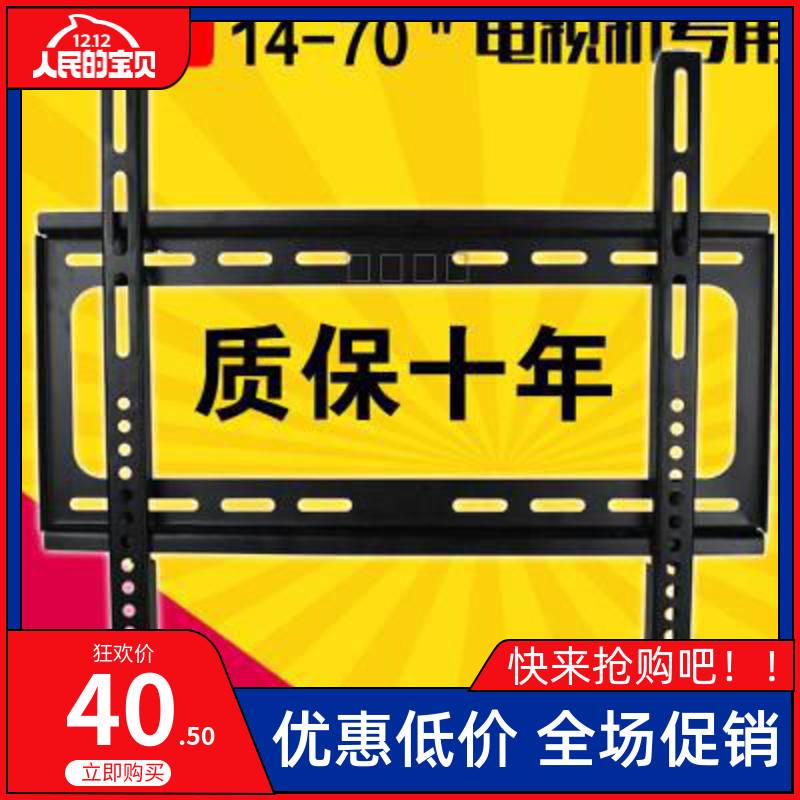 通用AOC24M232M343M3全面屏电视挂架24/32/43/55寸壁挂件