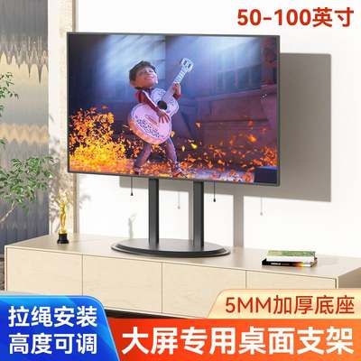 通用索尼（SONY）KD-85X85J85英寸电视机底座增高桌面支架免打孔