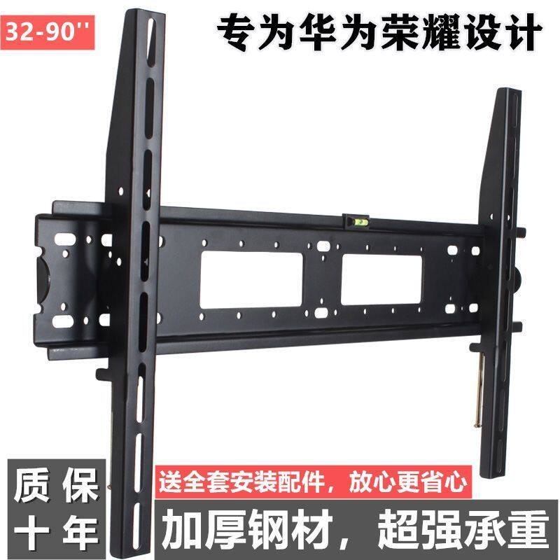 通用华为智慧屏挂架v7575寸大尺寸电视加厚支架固定墙上荣耀挂件