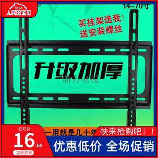 通用康佳电视机55K6100LED55X855F155R1寸挂架壁挂件挂墙支架