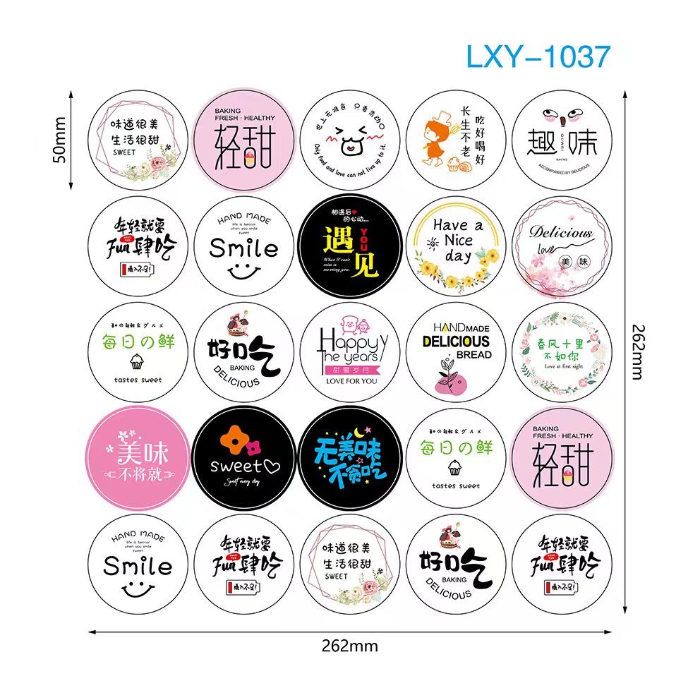 烘焙标签不干胶,网红好吃不胖圆形标签