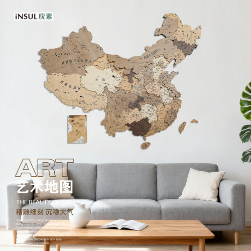中国素墨木质地理旅游图3D立体壁饰墙面装饰创意客厅办公室背景墙