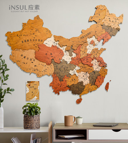 墙壁饰墙面装饰中国实木质地图文化墙立体壁贴创意客厅办公室挂画