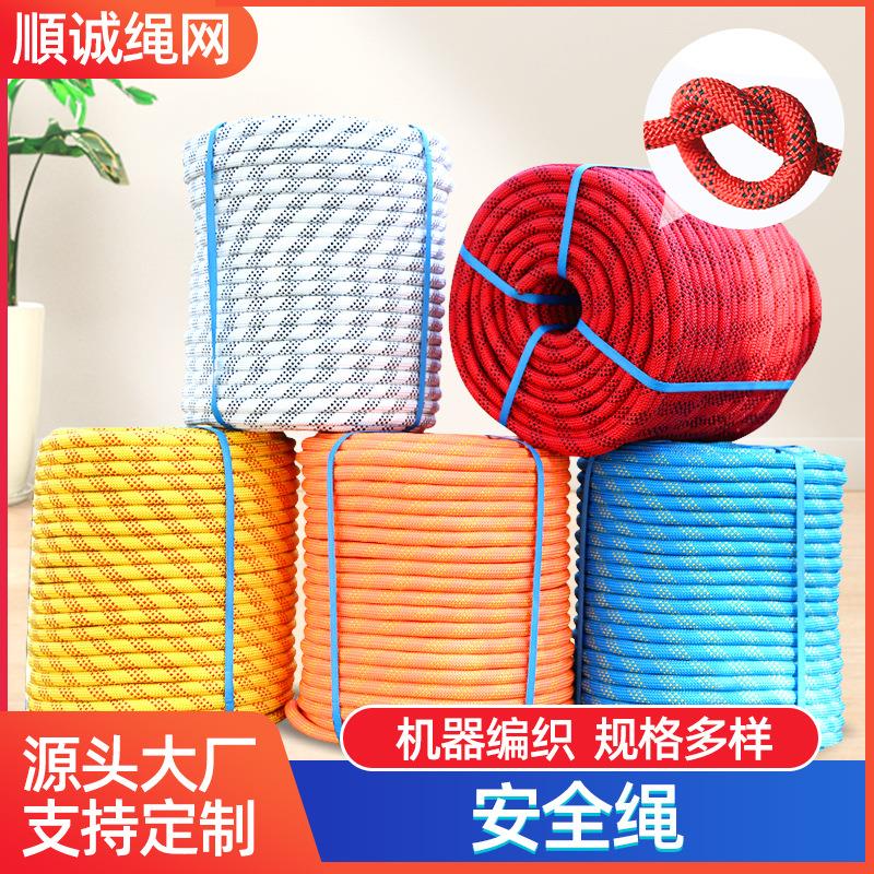 安全绳 涤纶丙纶锦纶编织加钢丝消防救援绳逃生绳 高空作业安全绳