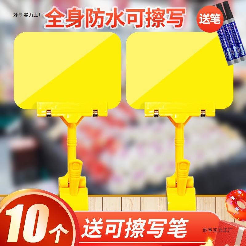 pvc片可擦写价格牌夹子防水超市水果商品标价牌pop广告夹塑料价签