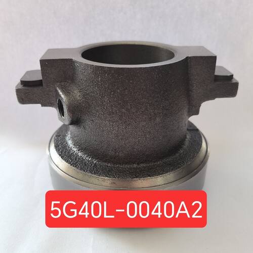 离合器分离轴承5G40L-0040A2