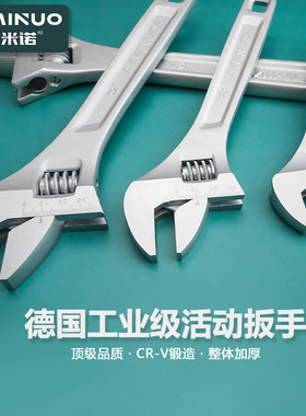 活动扳手加厚亚光铬防滑舒适清仓