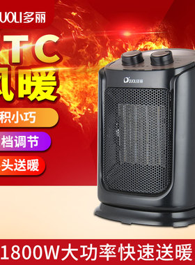 多丽取暖器NSB-18B1家用办公室暖风机立式速热电暖器