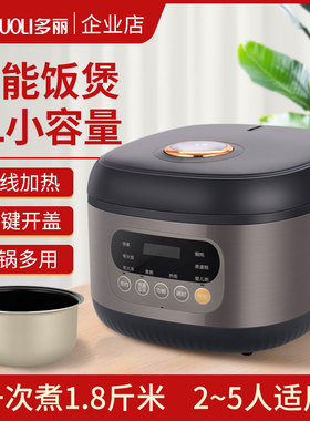 多丽 CFXB30-M23电饭锅多功能家用智能电饭锅适合2-4人容量3L