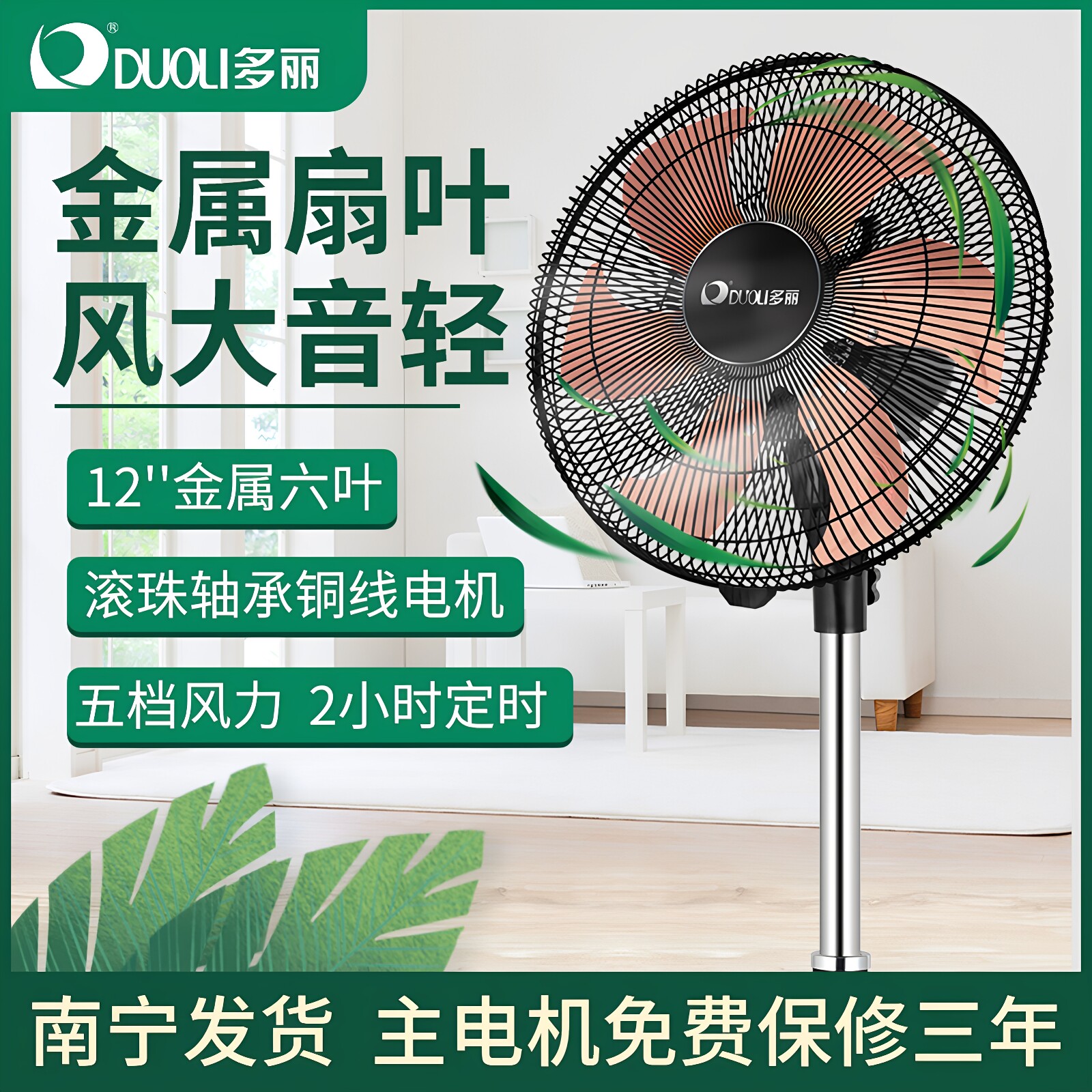 多丽12寸金属扇叶落地扇摇头风大音轻电脑式定时电风扇