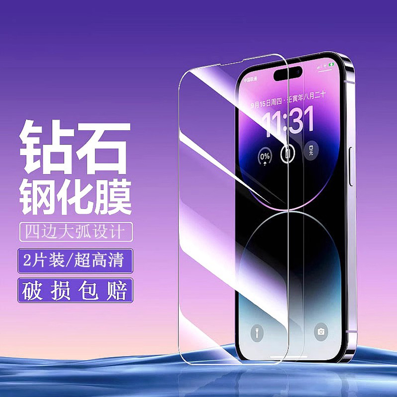 苹果钢化膜大弧边（不挤膜）高清