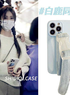 白鹿同款牛仔腕带iPhone17promax手机壳苹果16promax女15潮牌13网红14创意12个性17防摔15pro硅胶套Apple适用