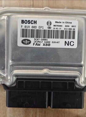 适用于ME17一汽奔腾X80发动机ECU电脑板F01R00DEP1/5CC3-18881