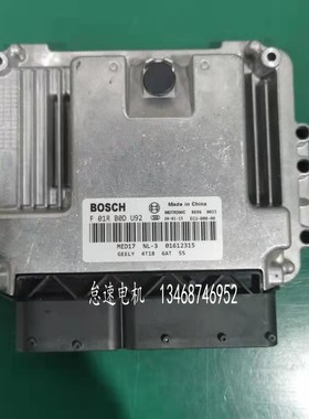 适用吉利博瑞1.8T 发动机ECU电脑4T18电脑版MED17/F01RB0DU92原装