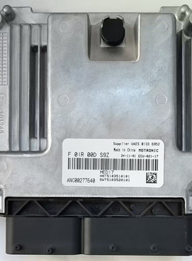 适用于MED17上汽大通G50发动机ECU电脑板F01R00DS9Z/ANC00277640