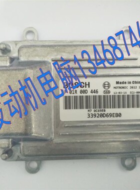 长安铃木羚羊汽车M7发动机电脑板全新保用F01R00D446 33920D69EB0