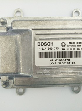 适用于吉利熊猫汽车ECU发动机电脑板 M7 F01R00D773 01608478 新
