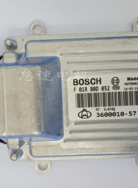 适用于长安汽车发动机电脑板ECU电路板 F01R00D052 3600010-57 新