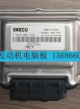 适配于海马M3发动机电脑板行车电脑ECUM1A15-18-881 F01R00DFQ4