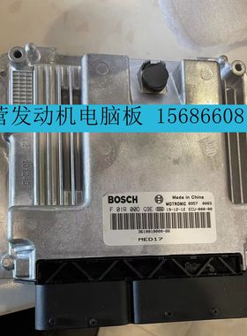 适用于MED17汽车发动机电脑板ECU模块F01R00DG9E 3610010000-B6