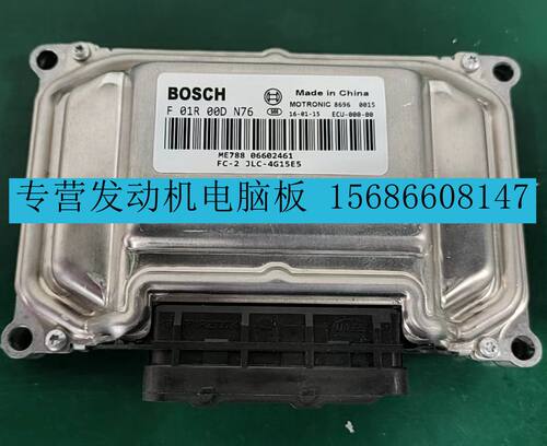 适用吉利帝豪EC715EV7发动机电脑板ECU电路板F01R00DN76 06602461