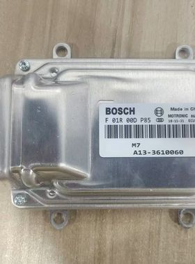 适配于东风风行发动机ECU电脑控制模块 A13-36100069 F01R00DP85