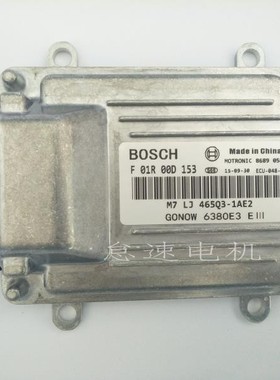 适用吉奥星旺 LJ465Q3-1AE2 汽车发动机电脑 F01R00D153 6380E3A