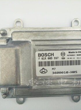 适用于长安汽车发动机电脑板行车电脑ECU 3600010-H01 F01R00DE67