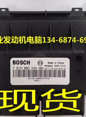 F01R00DK8A适用新款吉利汽车远景X6/1.4T/CVT发动机行车电脑ECU