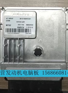 适用长城电脑板 B6002032 3612100XEC01 28511150 28514869 MT92