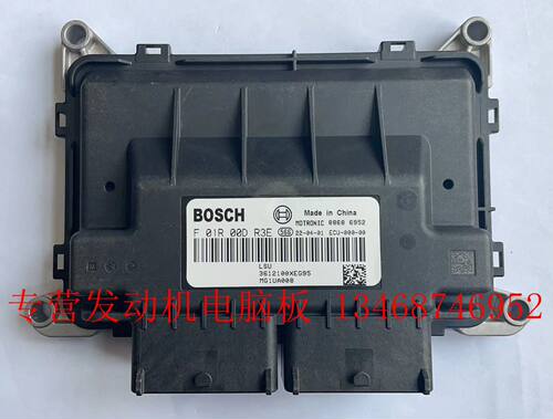 适用于北汽福田奥铃捷运1.5T发动机ECU电脑板F01R00DR3E MG1UA008