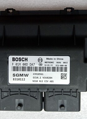 五菱之光荣光S宝骏汽车发动机电脑板F01R00DDA7DA8EG5EG423910561