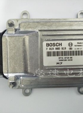 适用于东风小康K07汽车发动机电脑板ECU F01R00DB19 3600100-KA30