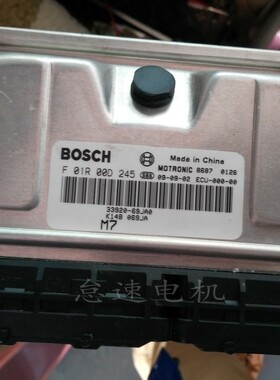 适用北斗星发动机电脑行车电脑F01R00D245 33920-69JA0 K14B069JA