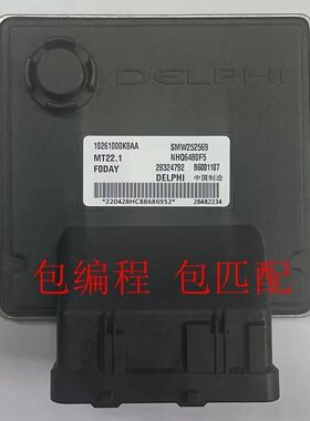 适用福迪汽车发动机ECU电脑板B6001107 28482234 28324792 MT22.1