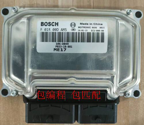适用海马106-D049发动机电脑ECU控制模块 F01R00DAM5 PB33-18-881
