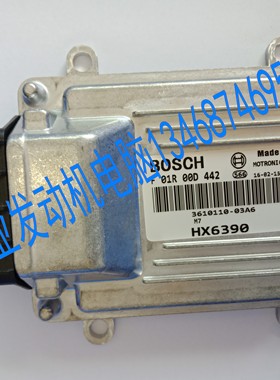 金杯海星HX6390汽车发动机电脑板ECU全新F01R00D442 3610110-03A6