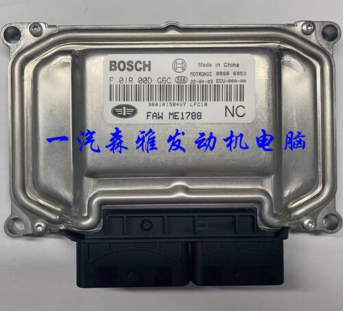 适用ME17一汽森雅发动机ECU电脑控制模块F01R00DG6C 360101584V7