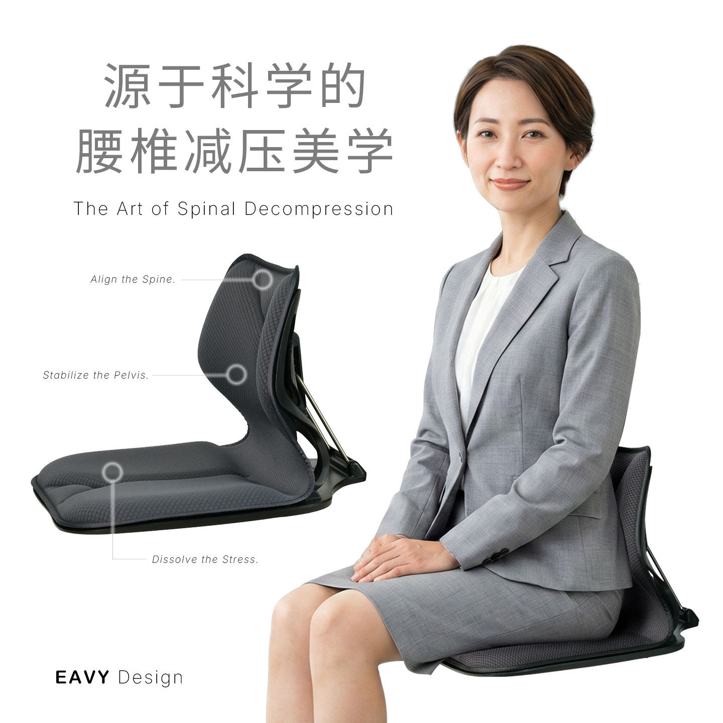 EAVY颐维撑腰座 办公护腰坐垫 靠垫 坐姿矫正 久坐护腰神器