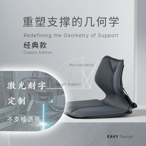 EAVY颐维护腰靠垫办公久坐矫正