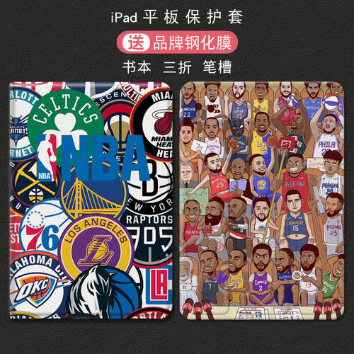 适用于ipad平板保护套