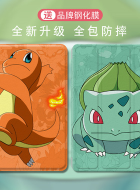 适用华为matepad11保护套air宝可梦pro13.2平板m6荣耀平板9可爱v7卡通x8全包m5青春版m3畅享2防摔10.4保护壳