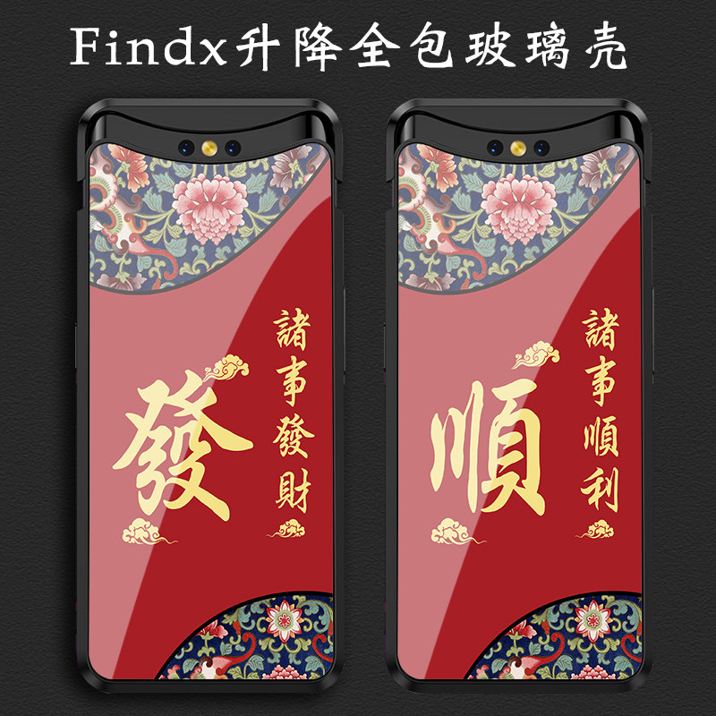 适用于oppofindx手机壳升降壳全包新年款findx6pro中国风龙年软硅胶女款x3防摔保护套钢化玻璃x5宫廷发财暴