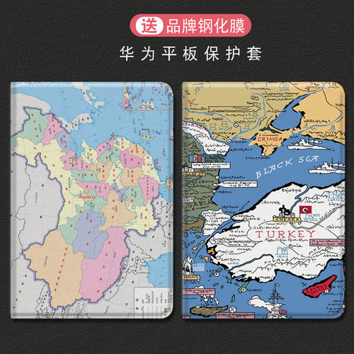 适用于华为平板保护套高能版软壳