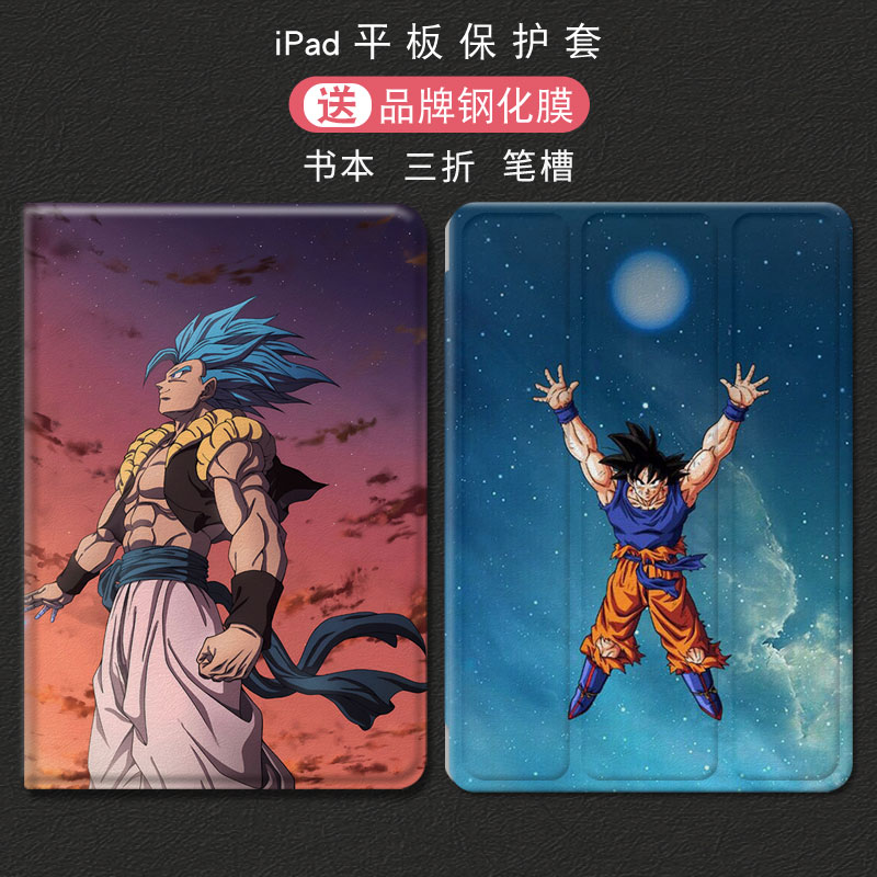 适用于iPad平板保护套