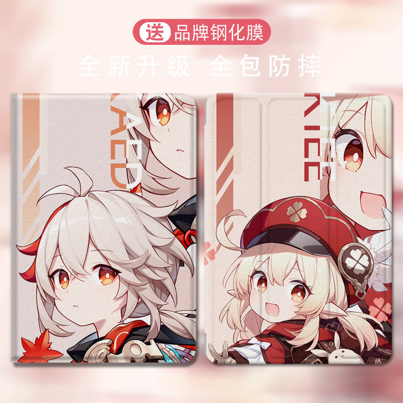 适用小米平板7pro保护套小米6max防摔5pro12.4寸枫原万叶三折笔槽se11红米平板联想小新保护壳4plu小度学习机